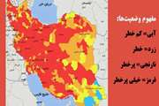 رنگ بندی شهرستان های کشور از ۲۰دی ۹۹ تا  ۱۹ فروردین ۱۴۰۰